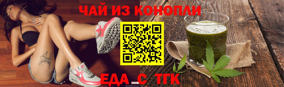 Еда ТГК марихуана Урай