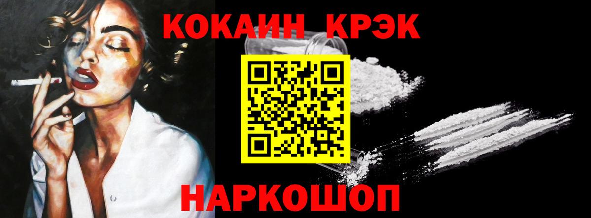 COCAIN Fish Scale Урай