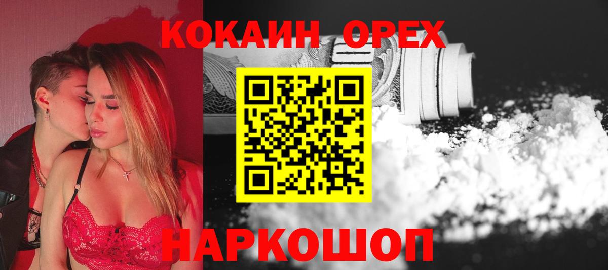COCAIN FishScale  купить  сайты  Урай  Вход с VPN 