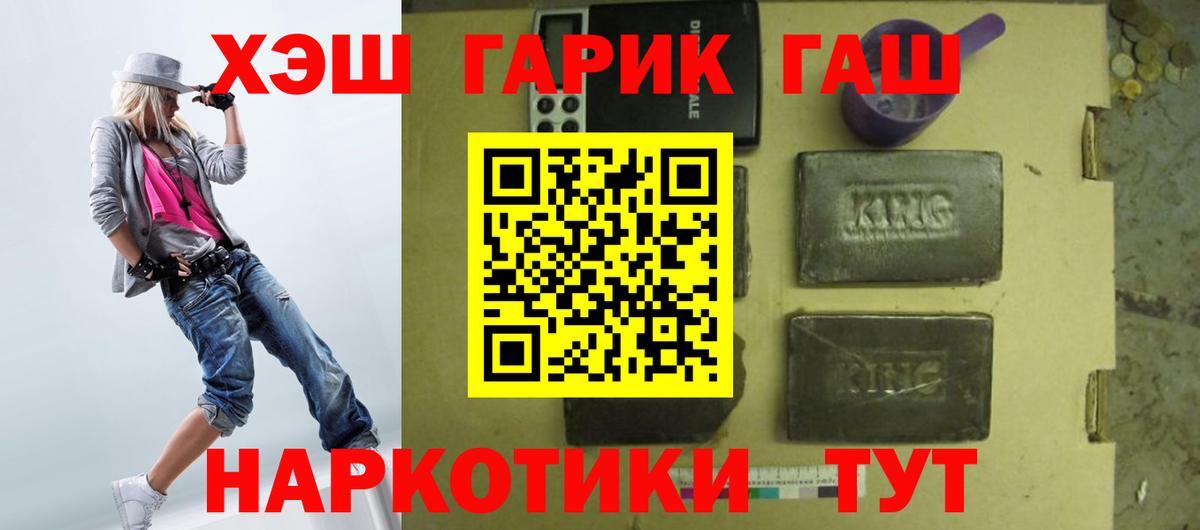 Гашиш ice o lator  Вход с VPN  Урай 