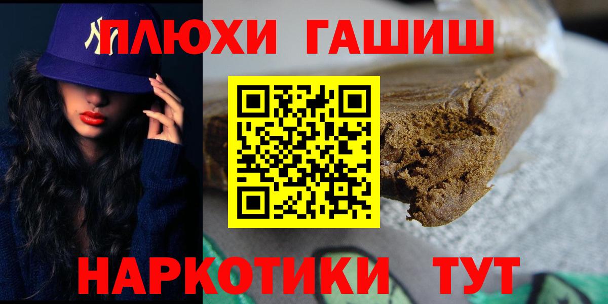 Гашиш хэш Урай