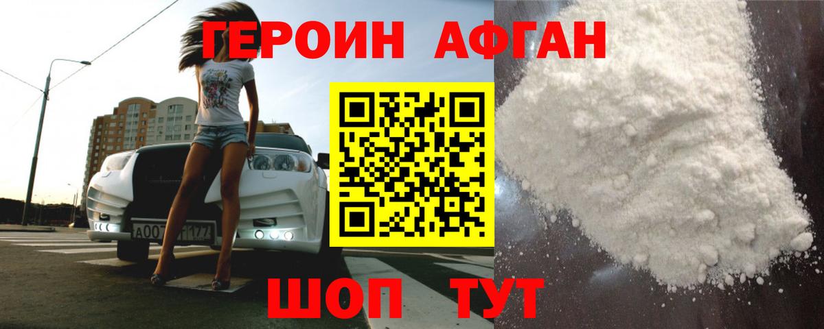 ГЕРОИН герыч  Вход с VPN  Урай 