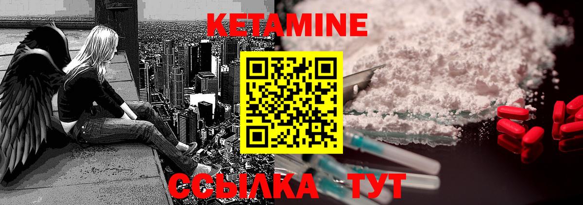 Урай  Кетамин ketamine  Вход с VPN 