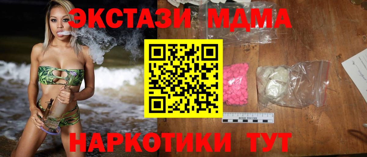 MDMA молли  Вход с VPN  Урай  МДМА VHQ 