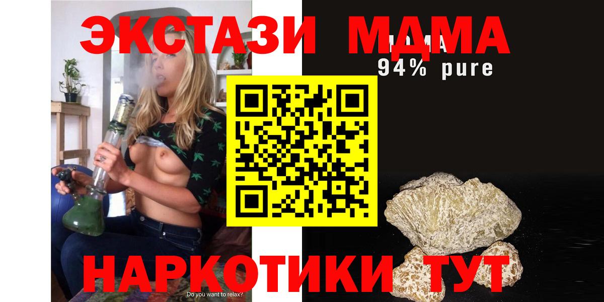 МДМА VHQ Урай
