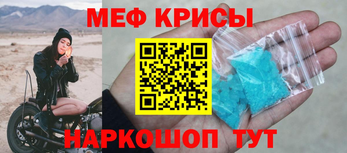 Мефедрон Урай