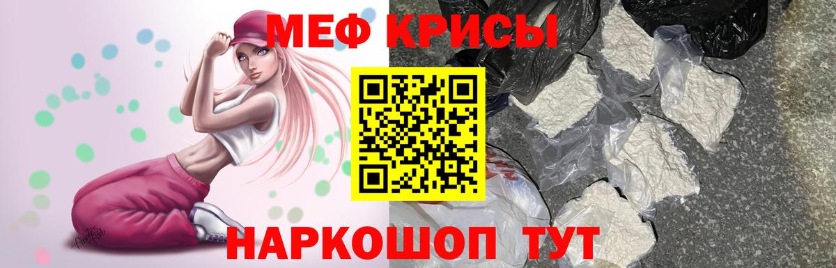 Меф  Вход с VPN  Урай  МЕФ  МЯУ-МЯУ mephedrone 