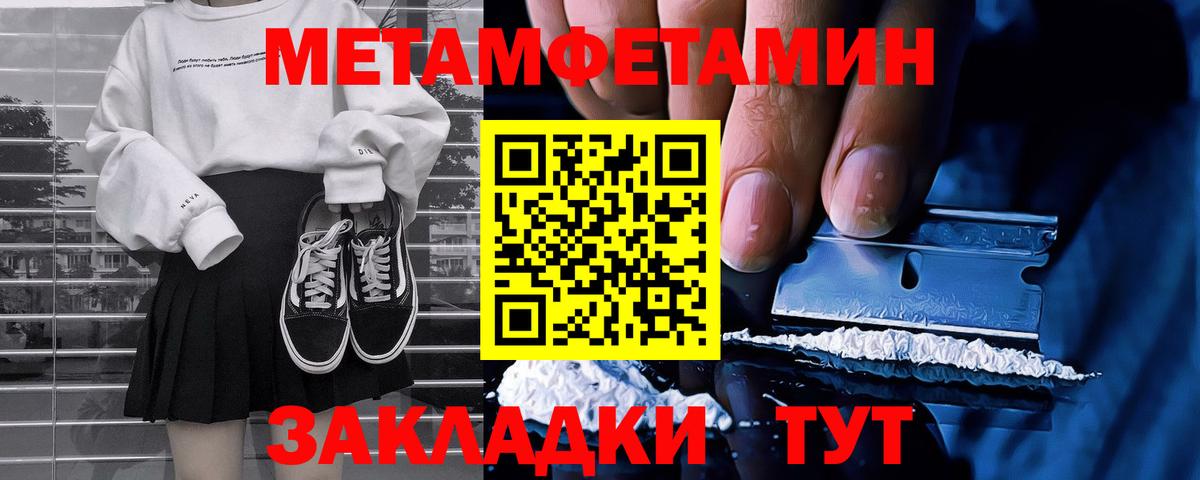 Первитин мет Урай