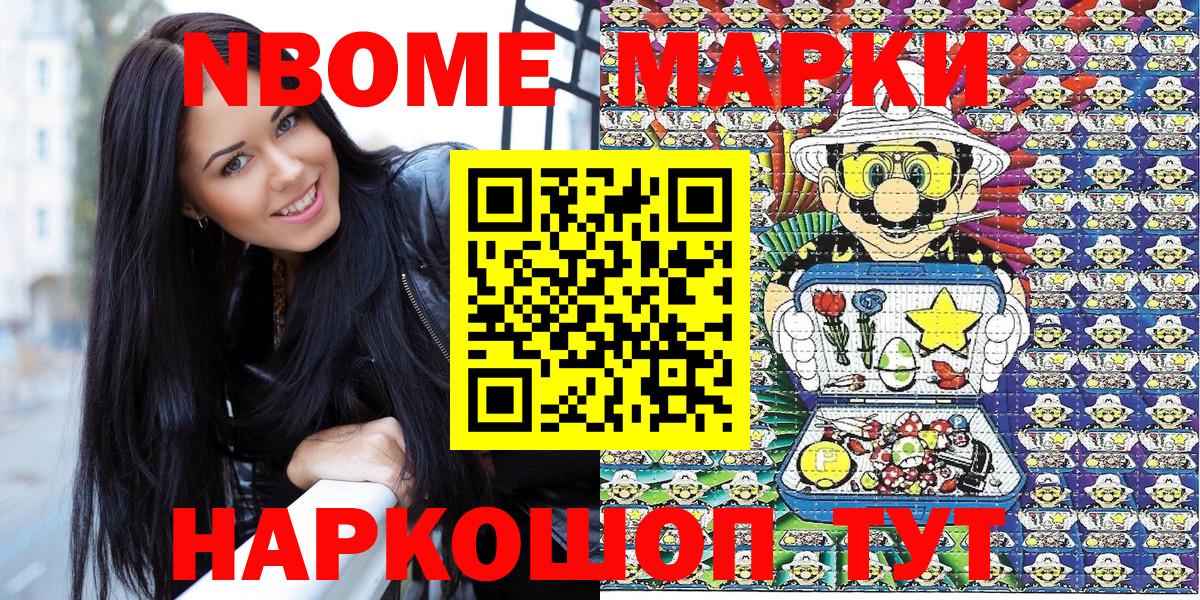 Марки NBOMe 1,5мг  Марки NBOMe  Урай  Вход с VPN  Марки NBOMe 1,5мг 