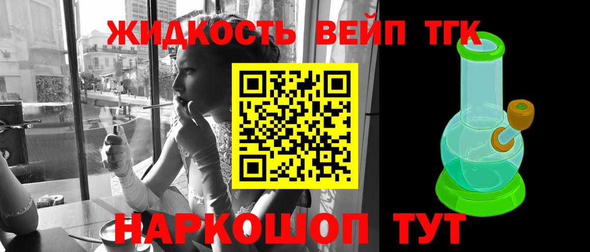 ТГК концентрат Урай
