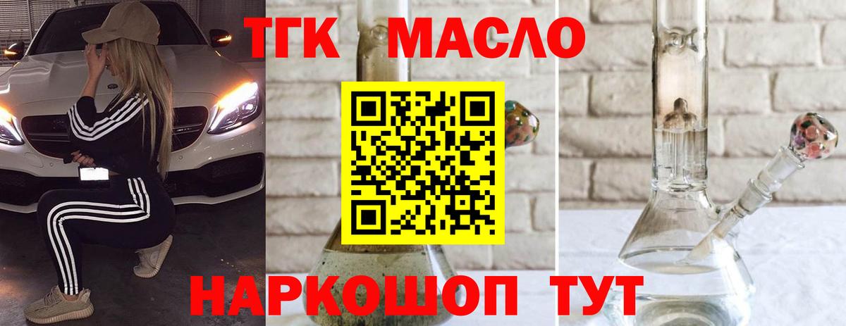 купить  сайты  ТГК жижа  Вход с VPN  Урай 